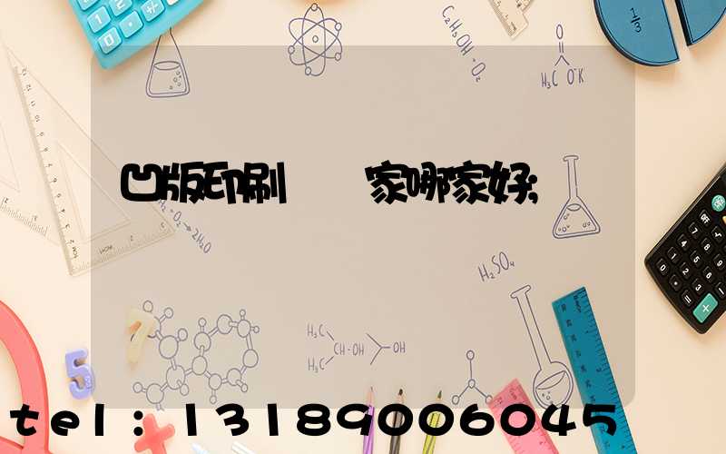 凹版印刷機廠家哪家好