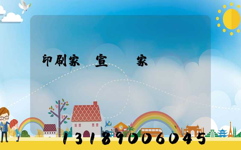 印刷家譜宣紙廠家