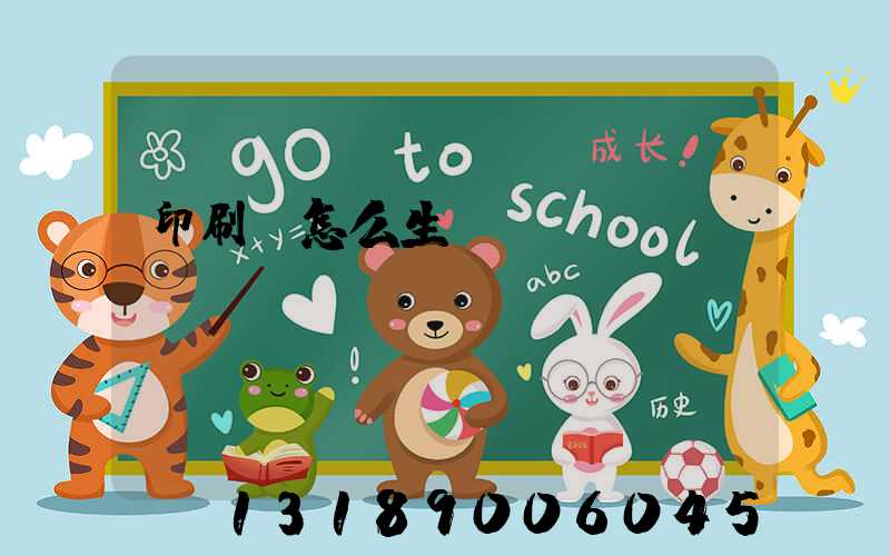 印刷廠怎么生產經書