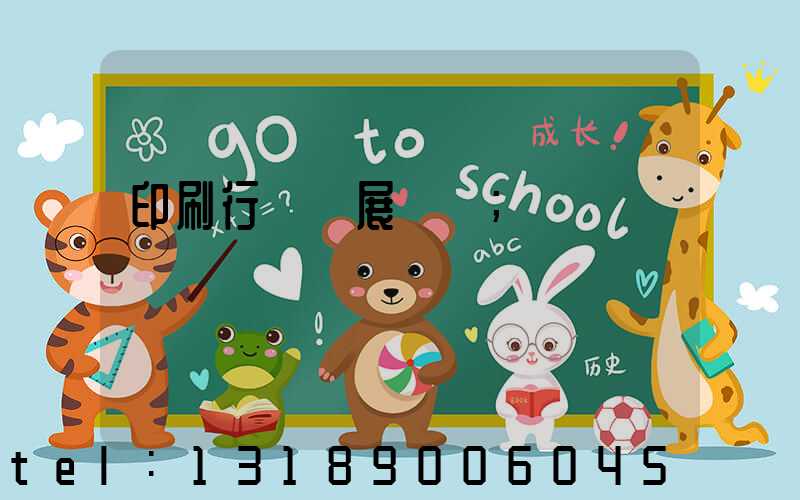 印刷行業發展趨勢