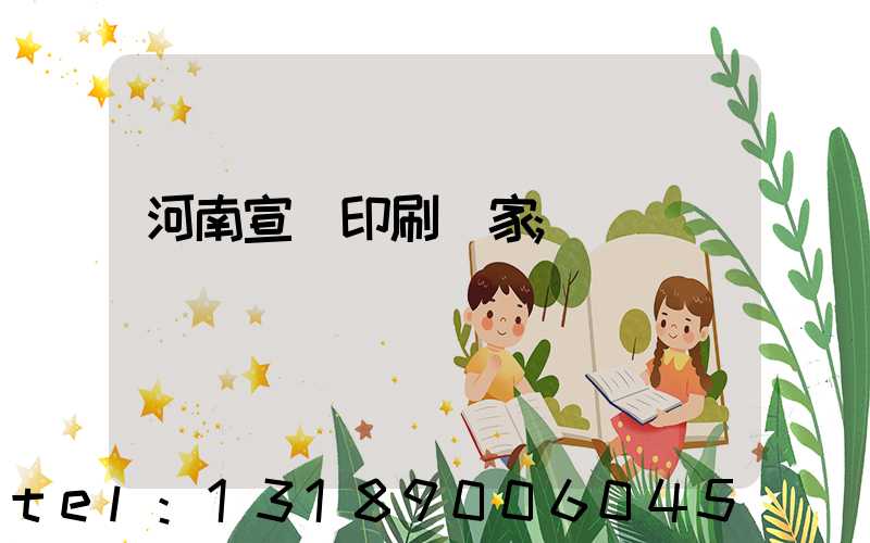 河南宣紙印刷廠家