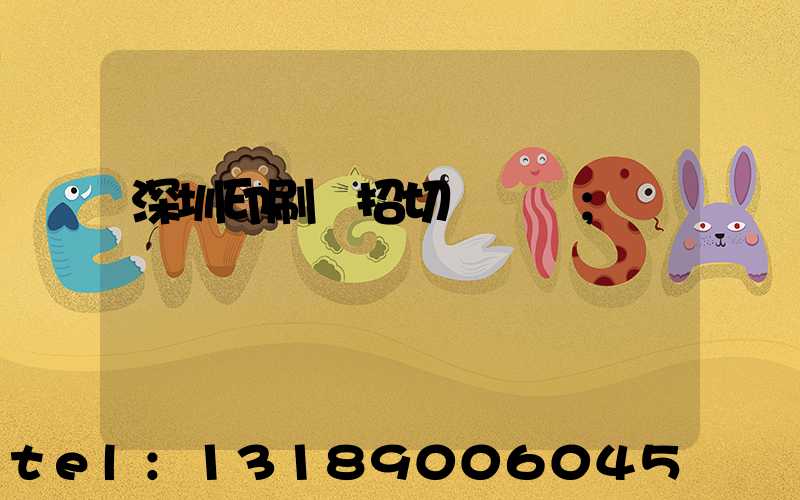 深圳印刷廠招切紙機長