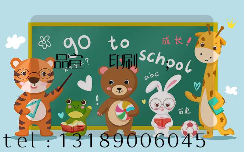 產品宣傳冊印刷報價