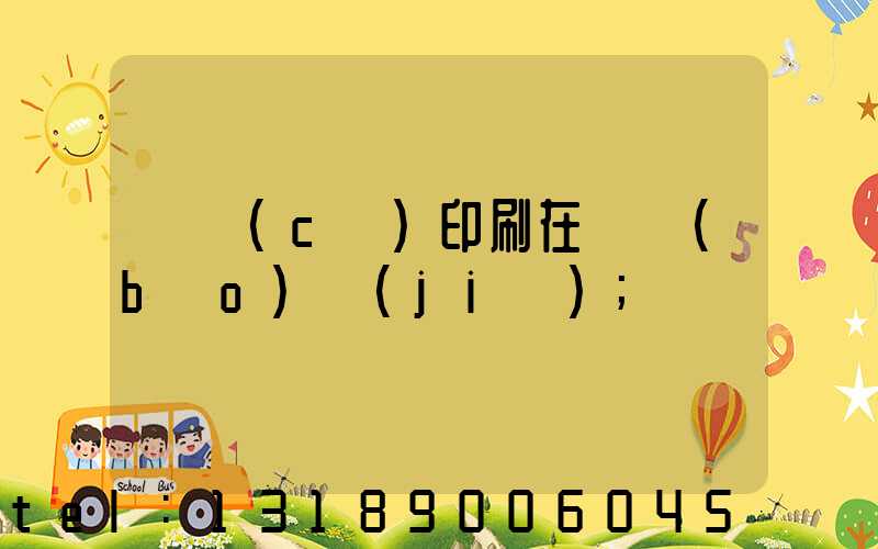 畫冊(cè)印刷在線報(bào)價(jià)