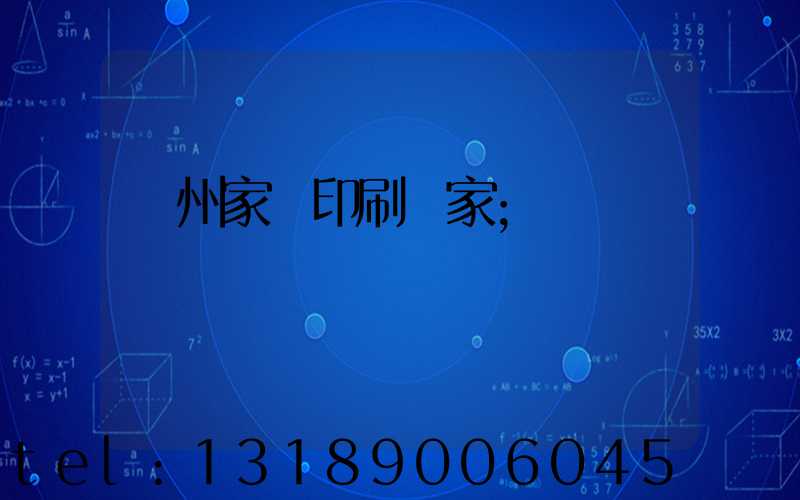 蘭州家譜印刷廠家