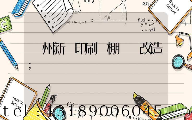 蘭州新華印刷廠棚戶區改造