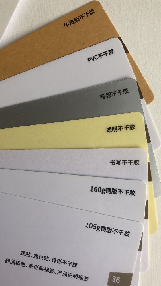 廣州不干膠標簽印刷服務