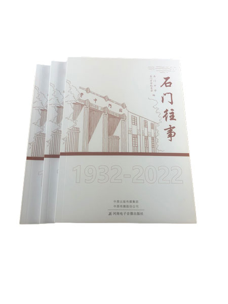 書刊印刷服務
